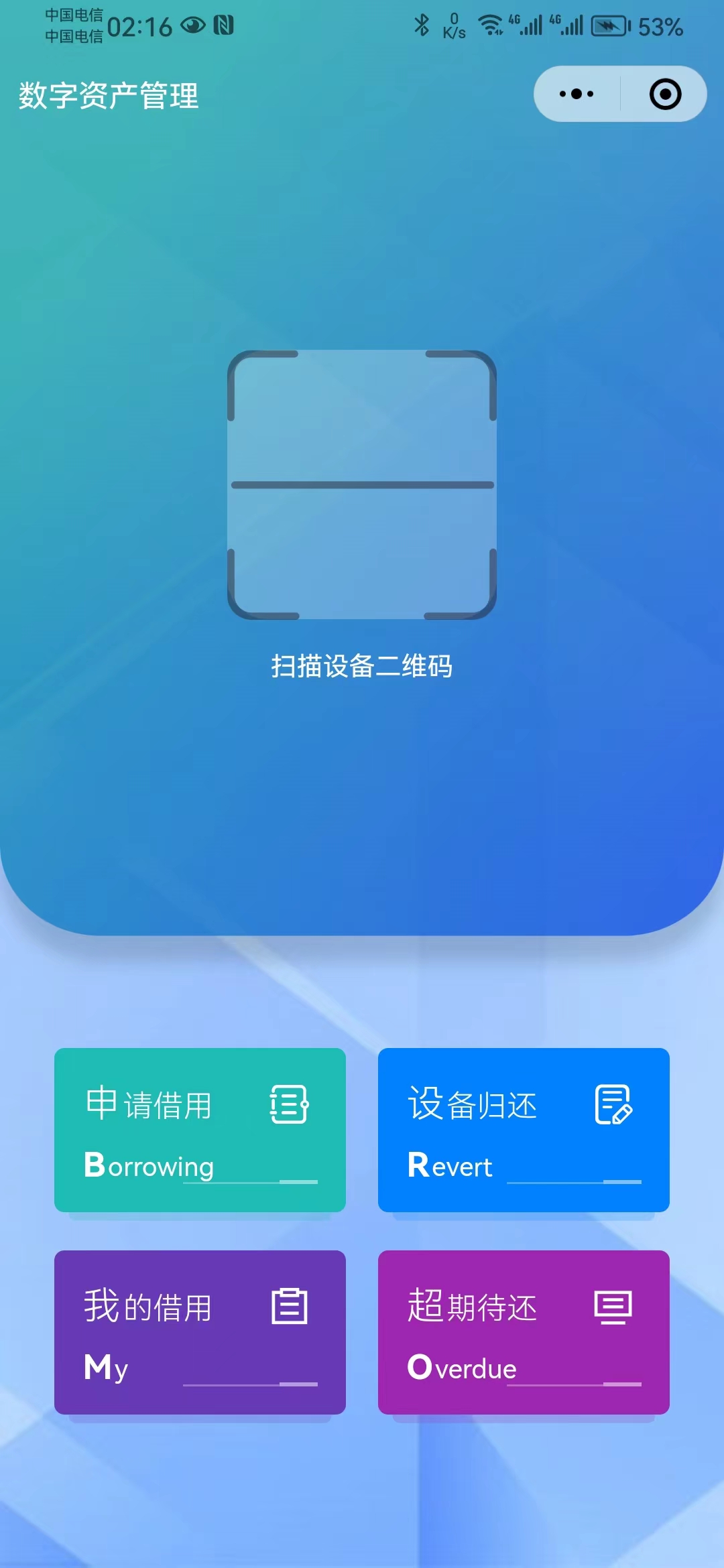 数字资产管理