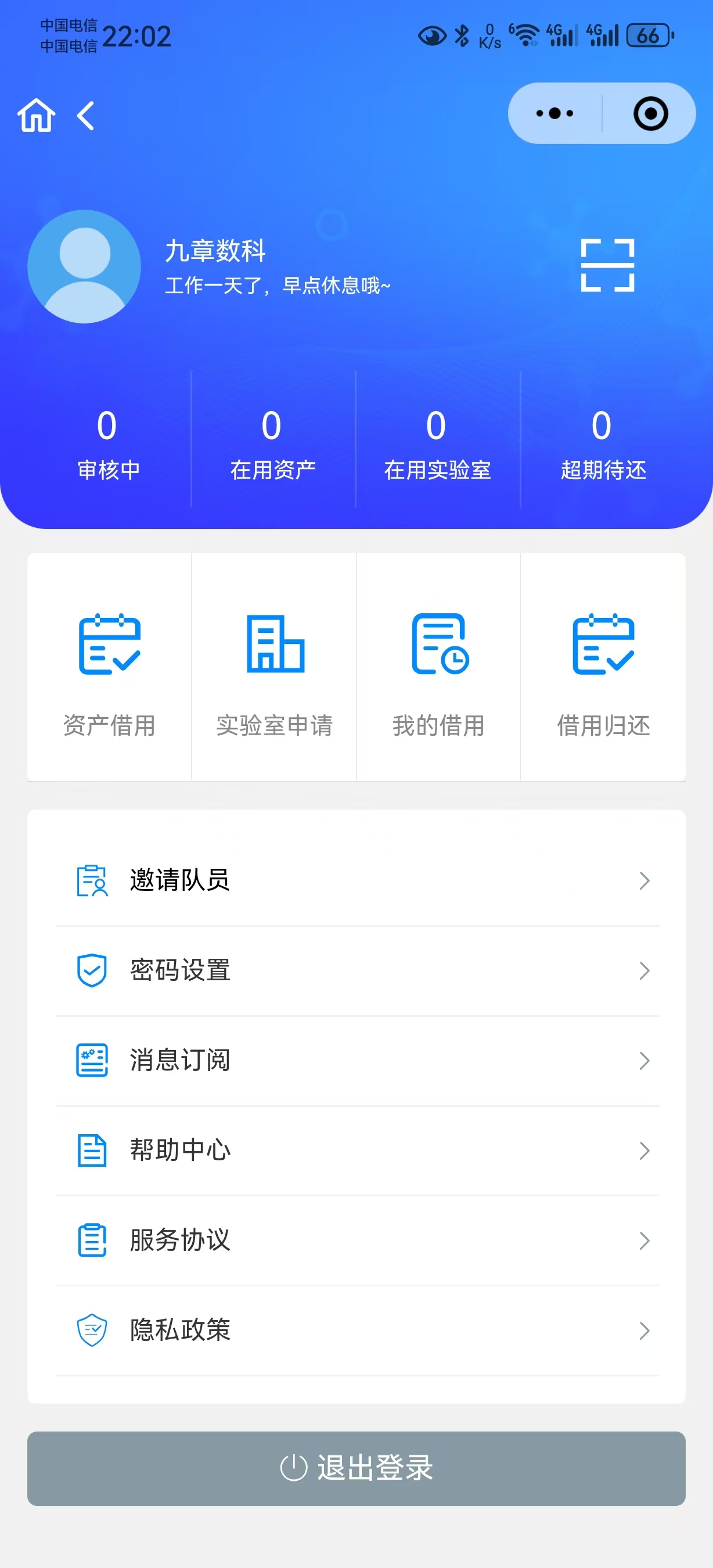 数字资产管理